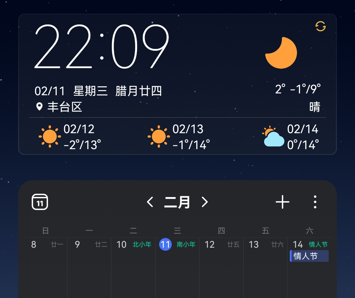 天气日历小组件在 Android 桌面上的实际效果，显示时间、天气和周日历